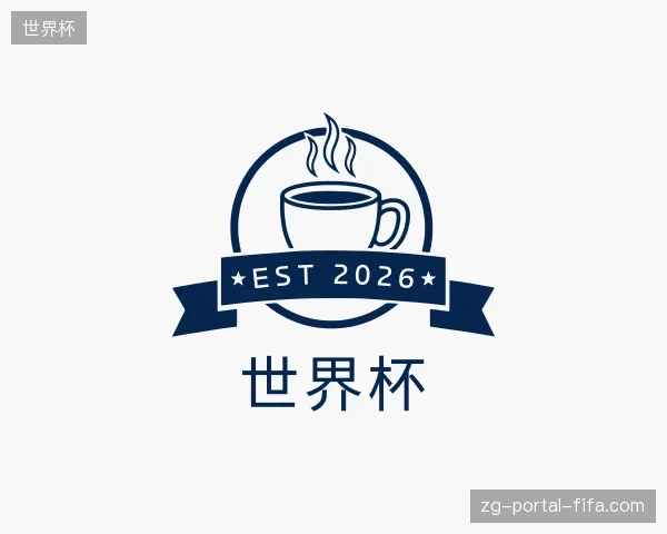 解读世界杯官方网站